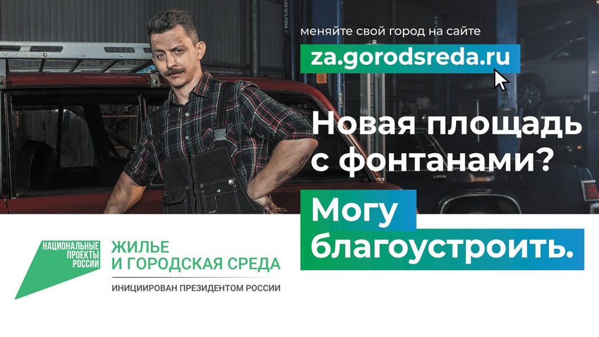 Министр автомобильных дорог